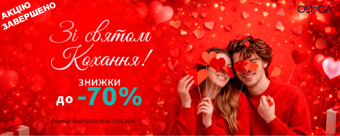 Зі святом Кохання!