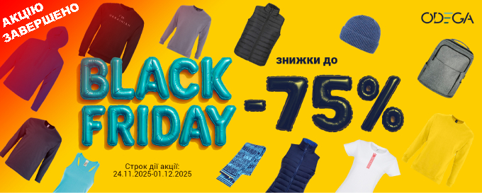 Акція на Black Friday!