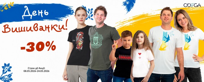 Всесвітній день вишиванки!