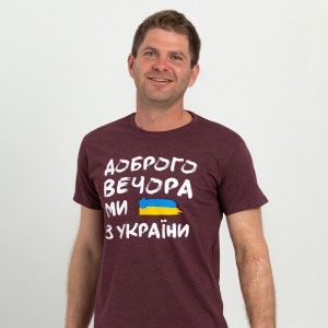 Футболка чоловіча Доброго вечора ми з України темно-червона - 00553 Футболка чоловіча Доброго вечора ми з України темно-червона - 00553