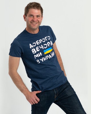 Футболка чоловіча Доброго вечора ми з України джинс - 00553