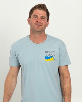 Футболка чоловіча Доброго вечора ми з України сіро-блакитна - 11500