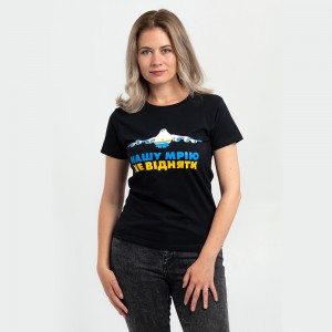 Футболка жіноча Нашу Мрію не відняти чорна - 11502 Футболка жіноча Нашу Мрію не відняти чорна - 11502