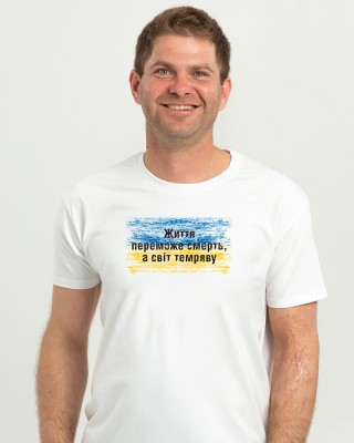 Футболка чоловіча Життя переможе біла - 11500