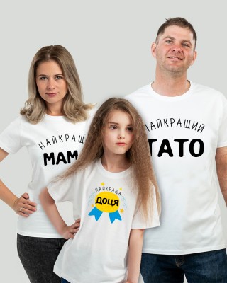 Футболка дитяча Фемелі лук найкращі мама тато та доця біла - 11970 Футболка дитяча Фемелі лук найкращі мама тато та доця біла - 11970