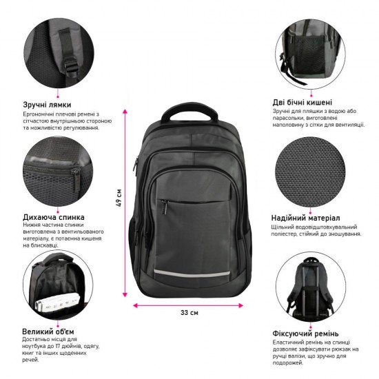 Рюкзак для подорожей Nikibo Dynamic зі світловідбивачем - 30010505-07