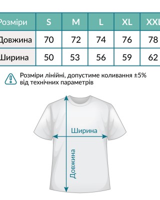 Футболка чоловіча Вишиванка біла - DTF11500 Футболка чоловіча Вишиванка біла - DTF11500