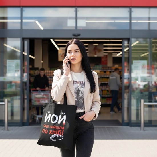 Шопер з довгими ручками Йой оце зайшла по хліб чорний