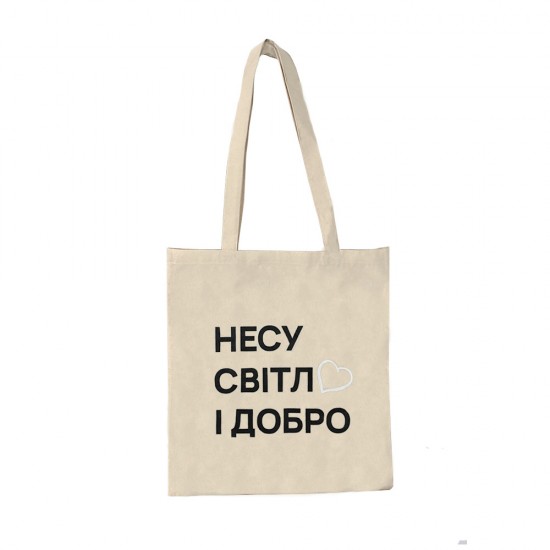 Шопер з довгими ручками Несу світло і добро натуральний