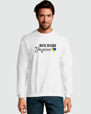 Світшот з принтом Все буде Україна білий - 01168102/153(SOLS)