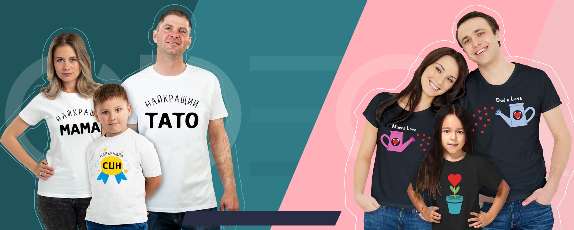 Family look - футболки для всієї родини
