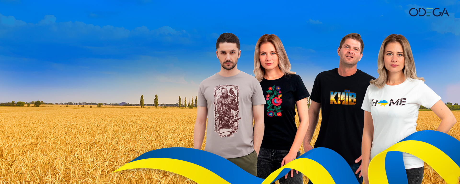 Акція до Дня Незалежності України!