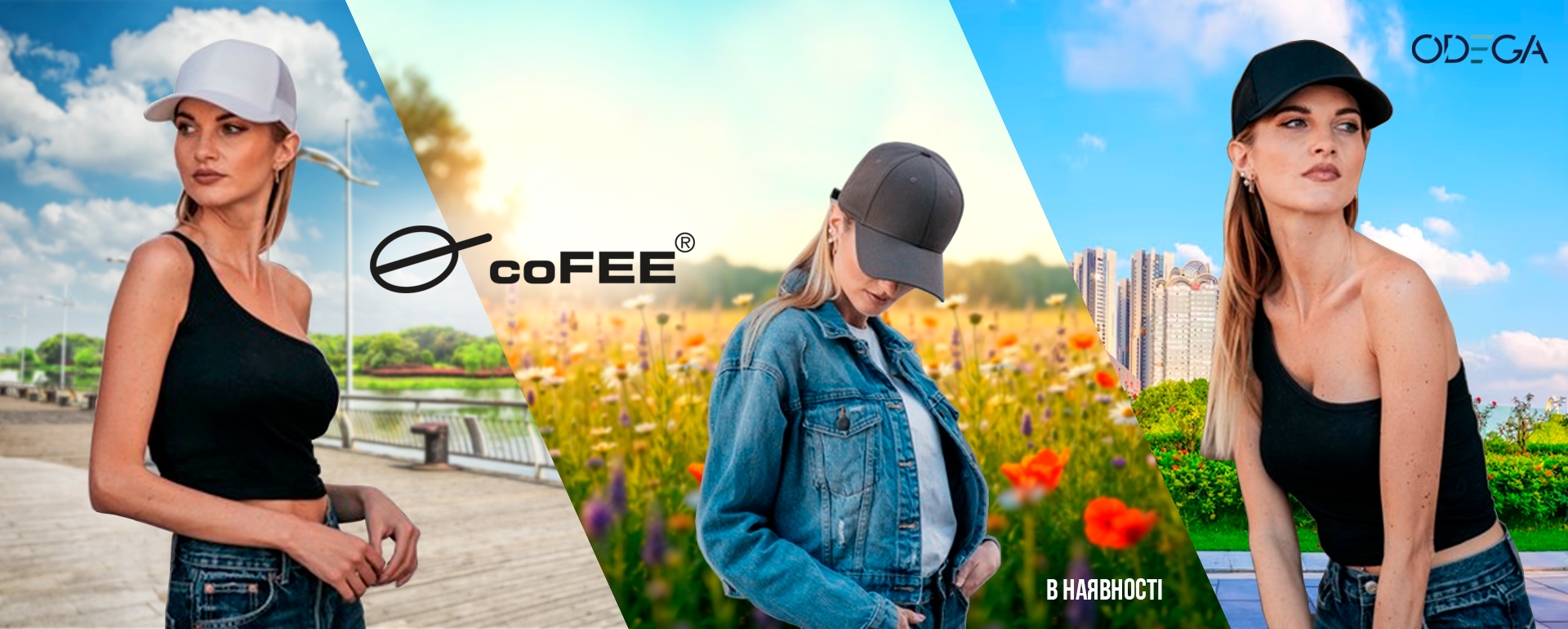 Нові кепки coFEE